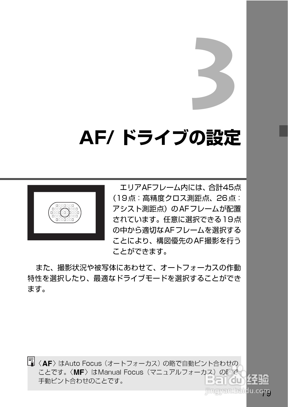 Canon EOS-1数码单反相机使用说明书:[8]