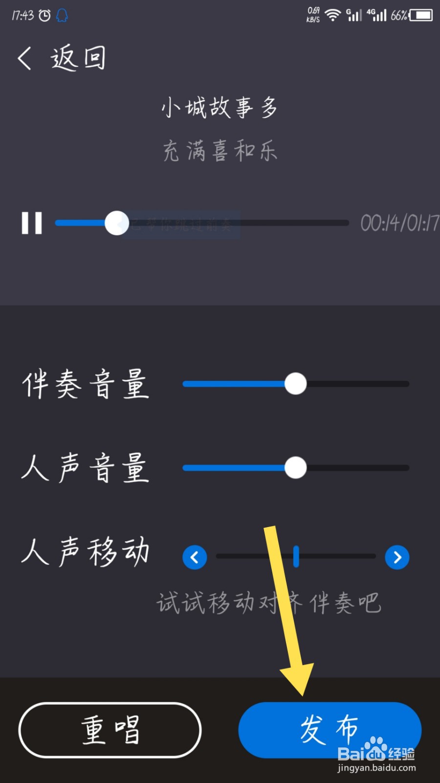 酷狗音乐大字版怎么唱歌K歌