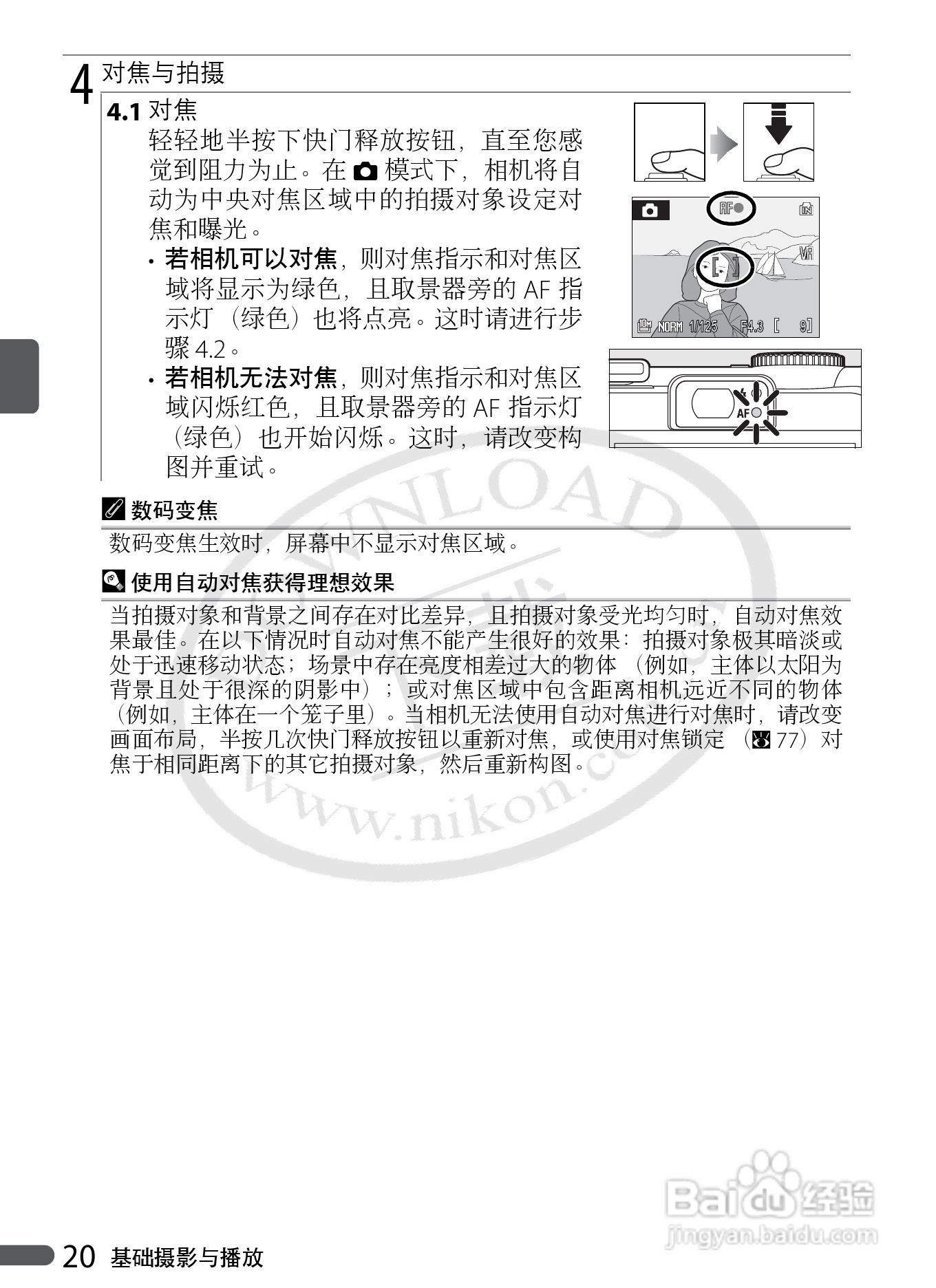Nikon COOLPIX P5000数码相机用户手册:[4]