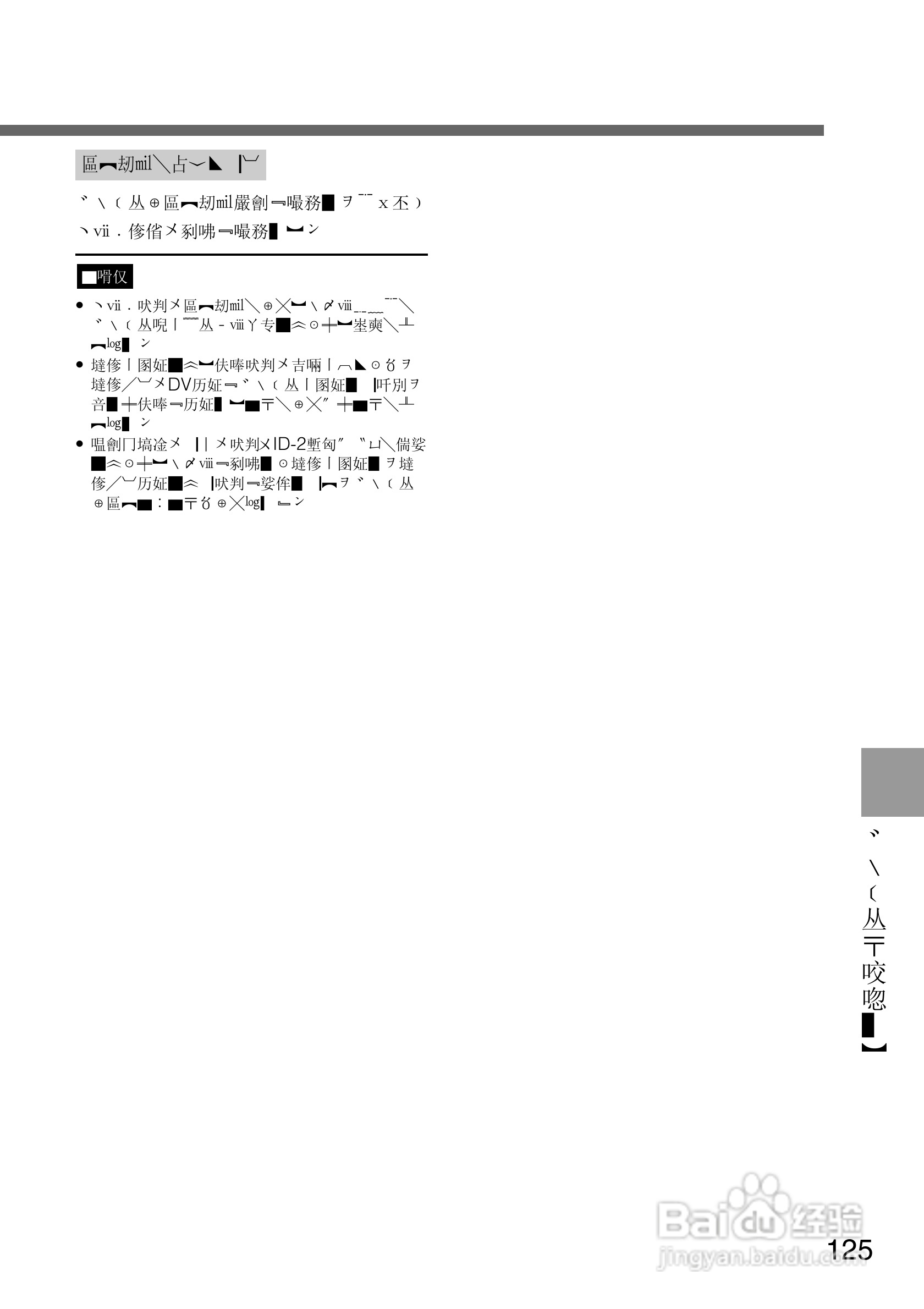 SONY DCR-PC105K数码相机说明书:[13]