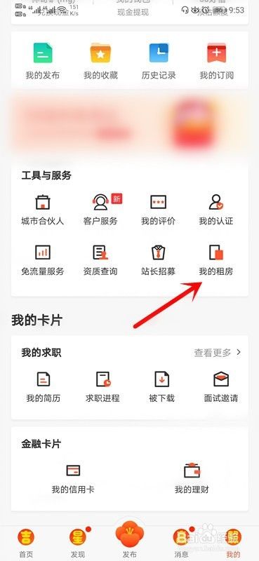 怎么在同城发布信息广告=同城在哪里发广告