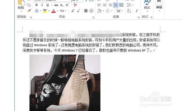 Word文档怎么压缩图片？