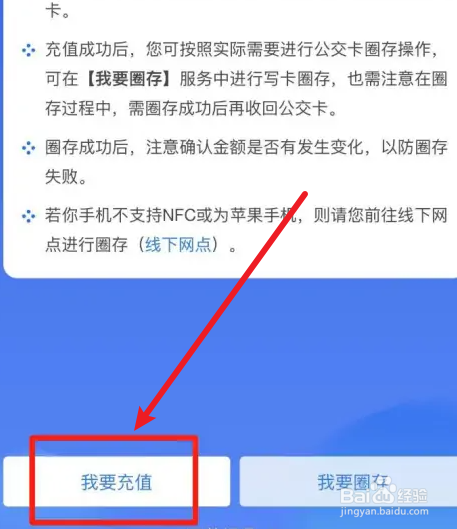 公交一卡通怎么充值