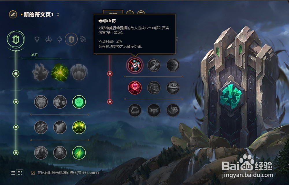 LOL英雄联盟2018年S8赛季酒桶古拉加斯符文配置