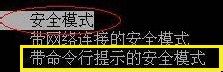 电脑启动之：[2]Administrator账户被禁用