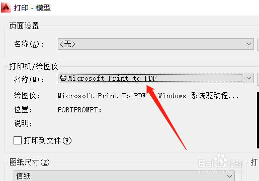 cad输出为pdf