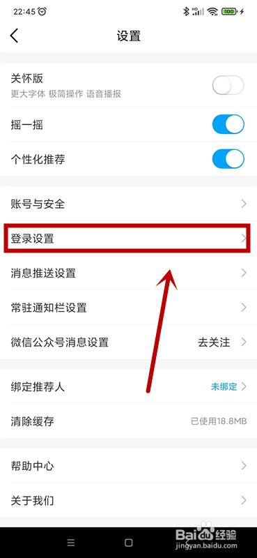 中国移动如何设置登录时间提示