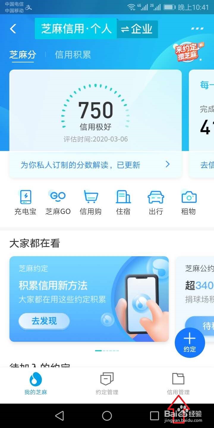 支付宝怎么申请泰国签证