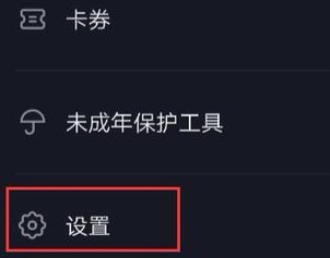 抖音怎么设置别人看不到评论