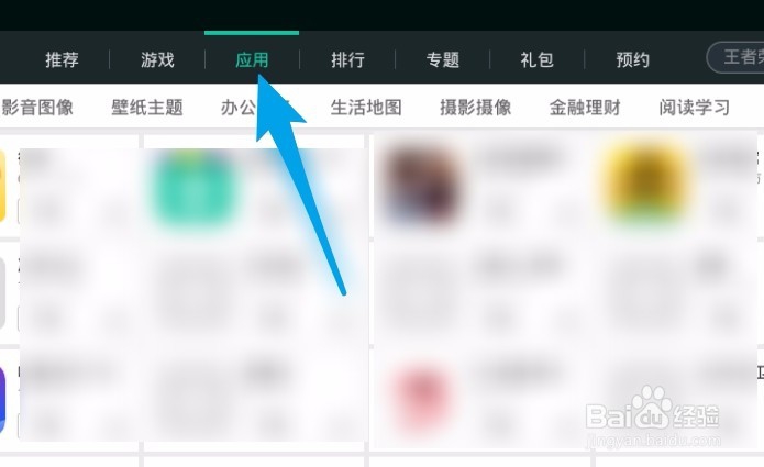 绝地求生刺激战场电脑版无法登陆游戏解决方法