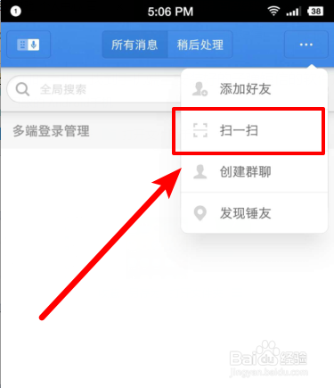子弹短信网页版怎么登录使用