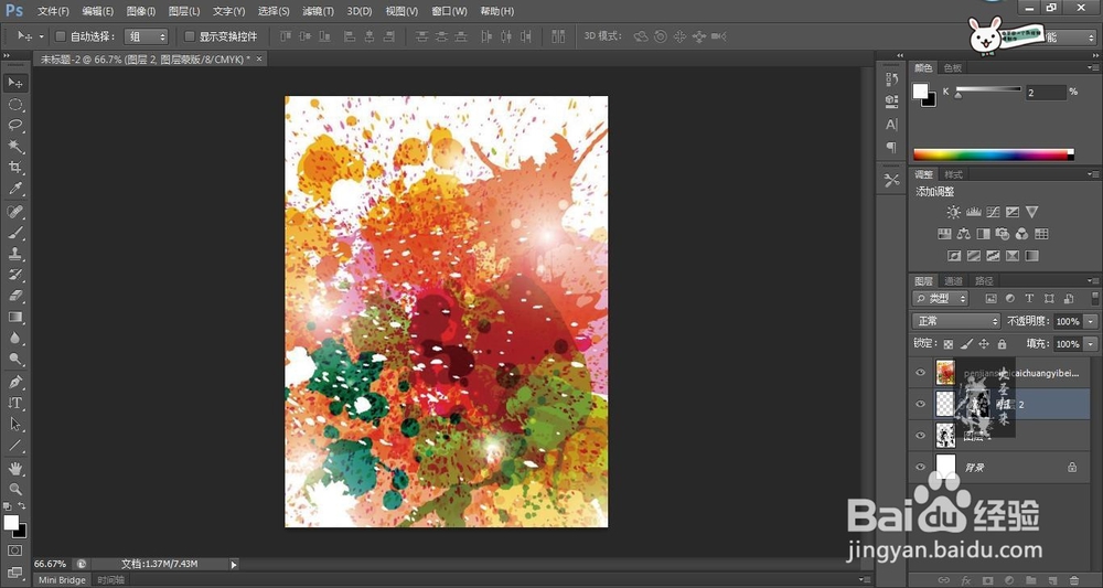 用PS将人物变成炫酷水彩喷溅效果