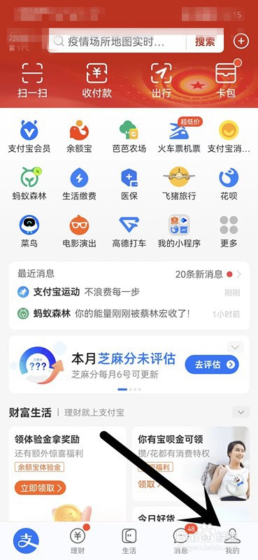 支付宝怎么设置长辈模式