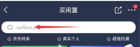 如何在京东上面购买二手产品