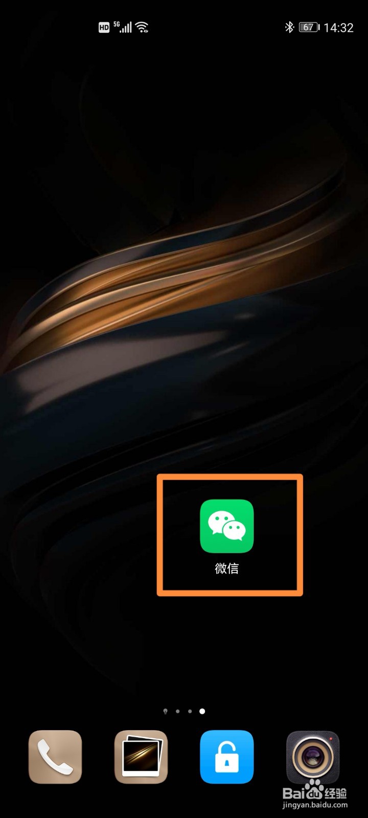 微信快速查看公交路线的方法