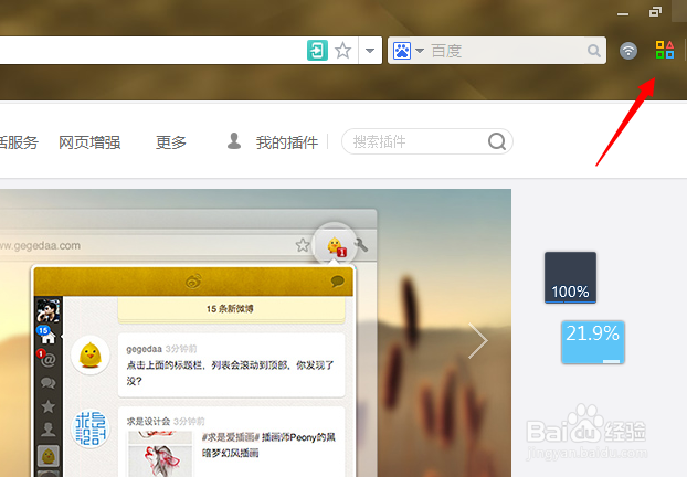 UC浏览器电脑版怎么样使用