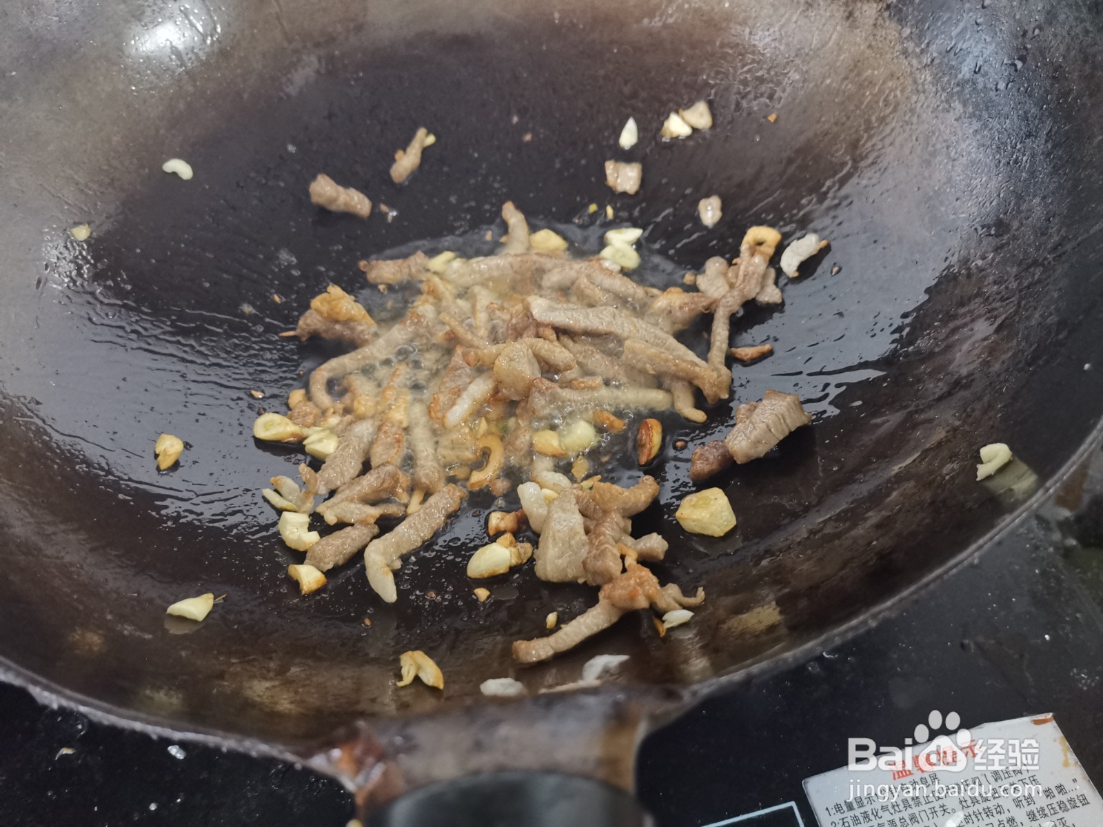 肉丝炒茭白片