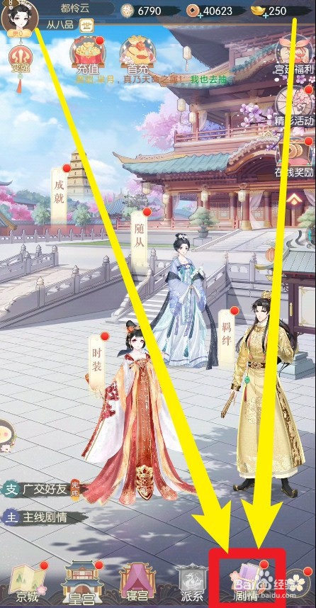 盛世芳华中怎么领取通关奖励