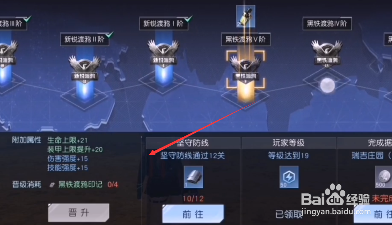 黎明觉醒渡鸦之路攻略
