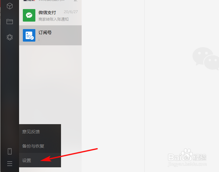 如何使用浏览器打开微信的链接？