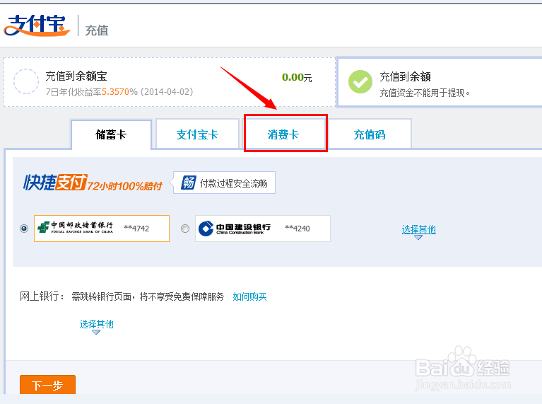 如何将手机充值卡的话费转到支付宝并提现