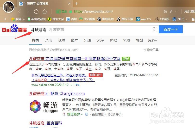 如何在网站上看小说
