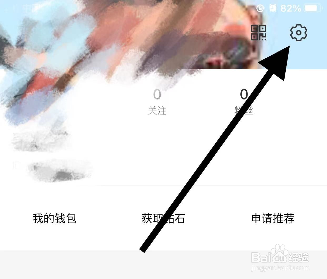 小心动软件中如何退出登录？