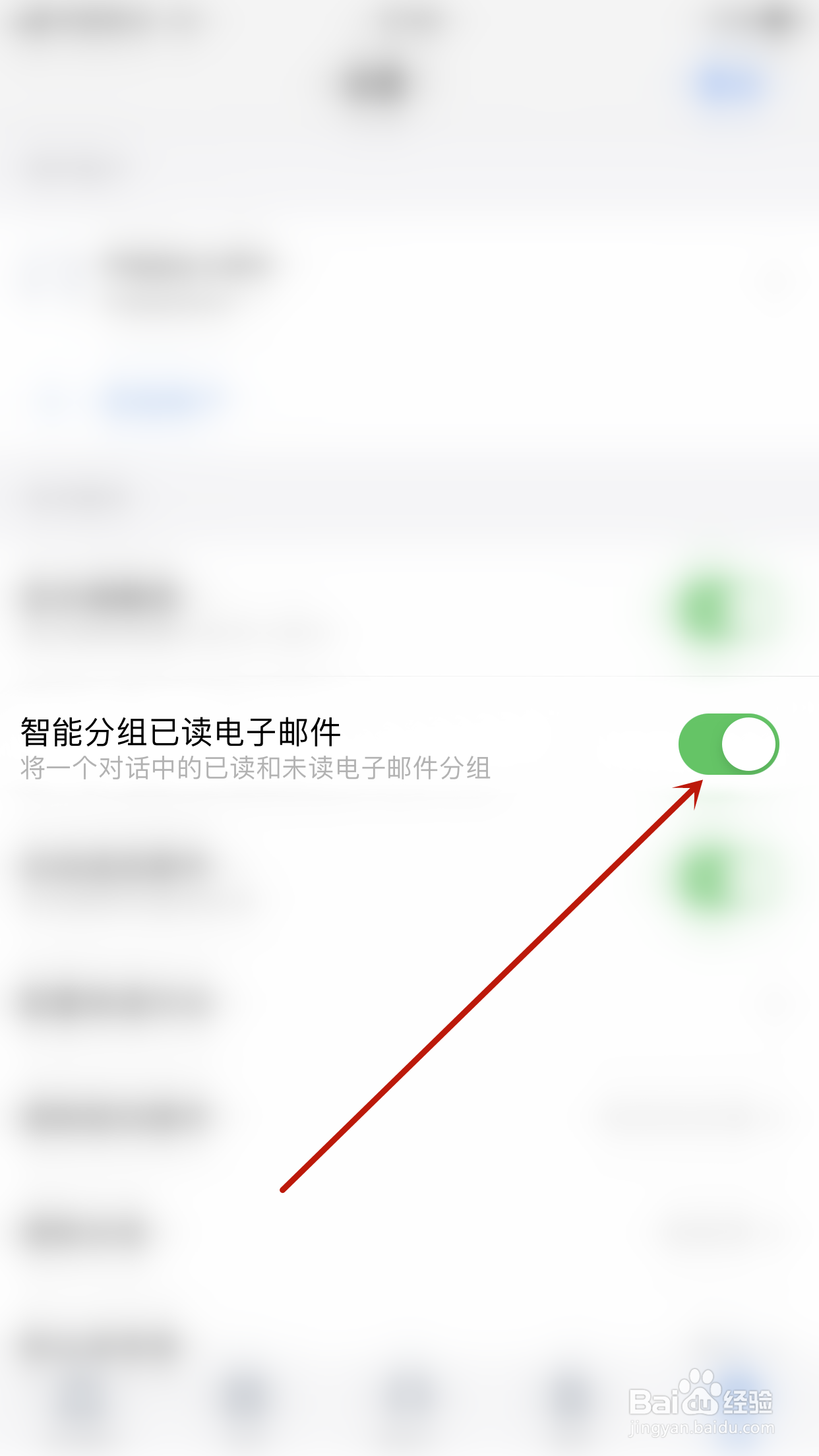 Zoho Mail如何开启智能分组已读电子邮件