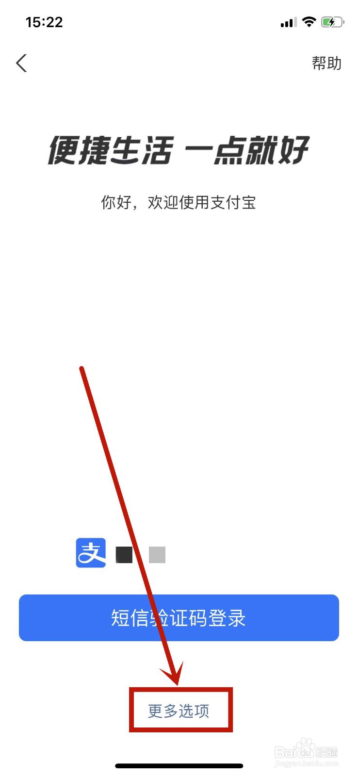 如何找回支付宝密码