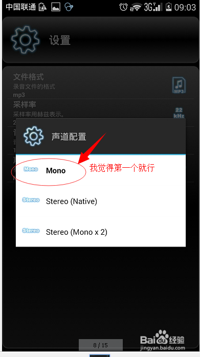 把微信语音批量转成MP3文件