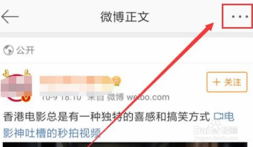 手机下载微博视频?