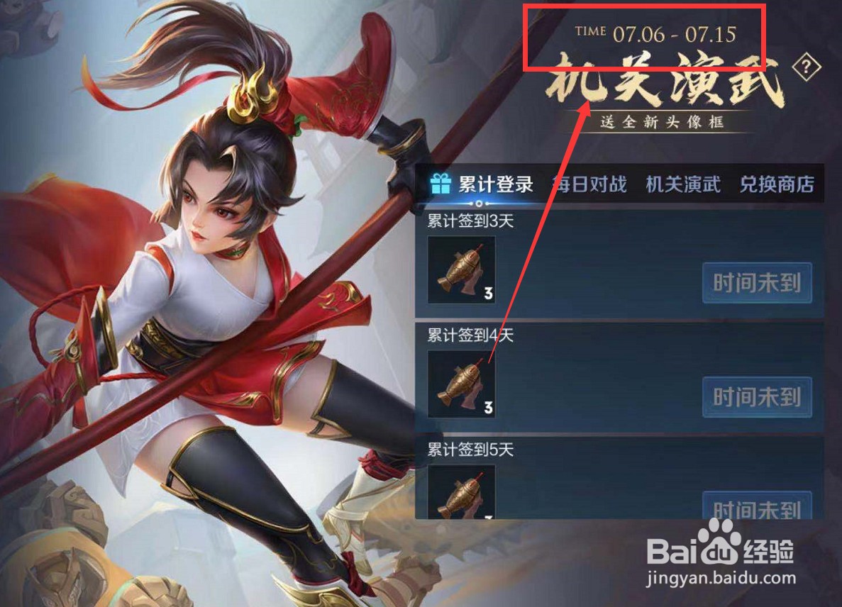 王者荣耀机关演武玩法是否已上线