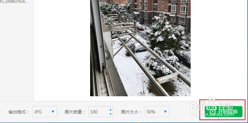 如何将heic文件在windows系统中打开？
