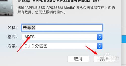 mac格式化