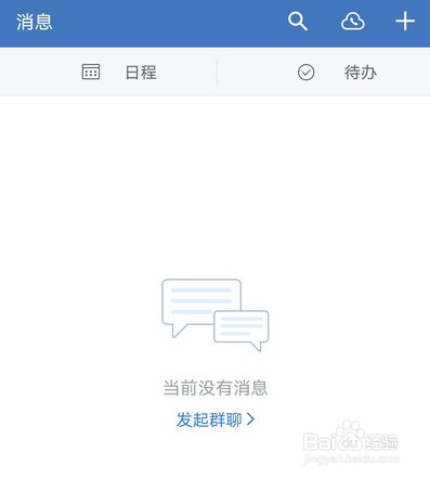 怎么退出企业微信群