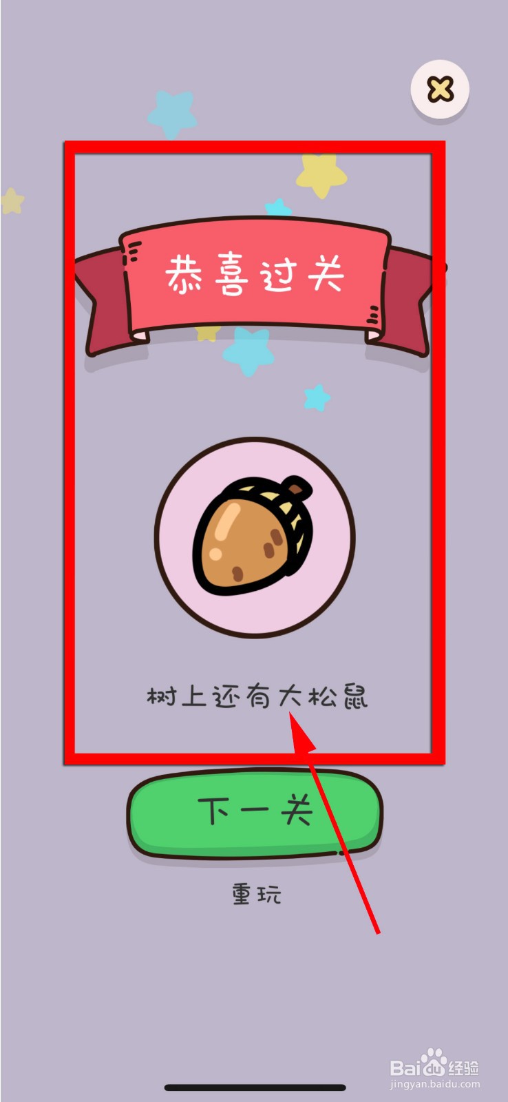 找物大侦探第20关攻略