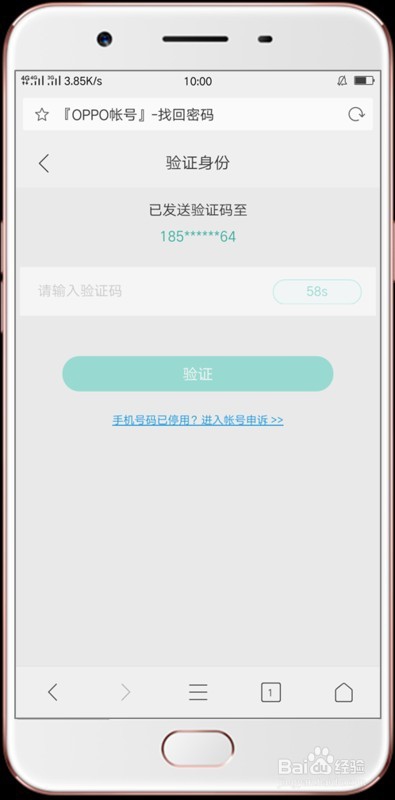 oppon手机账号密码忘了,要怎么重置?