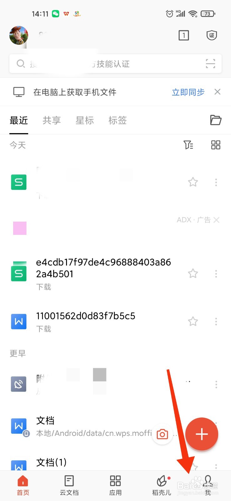 教师资格证怎么领取wps会员