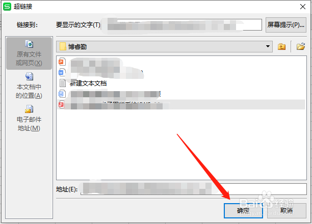 excel表格如何添加超链接