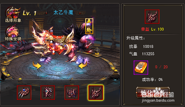 皇室西游坐骑系统攻略