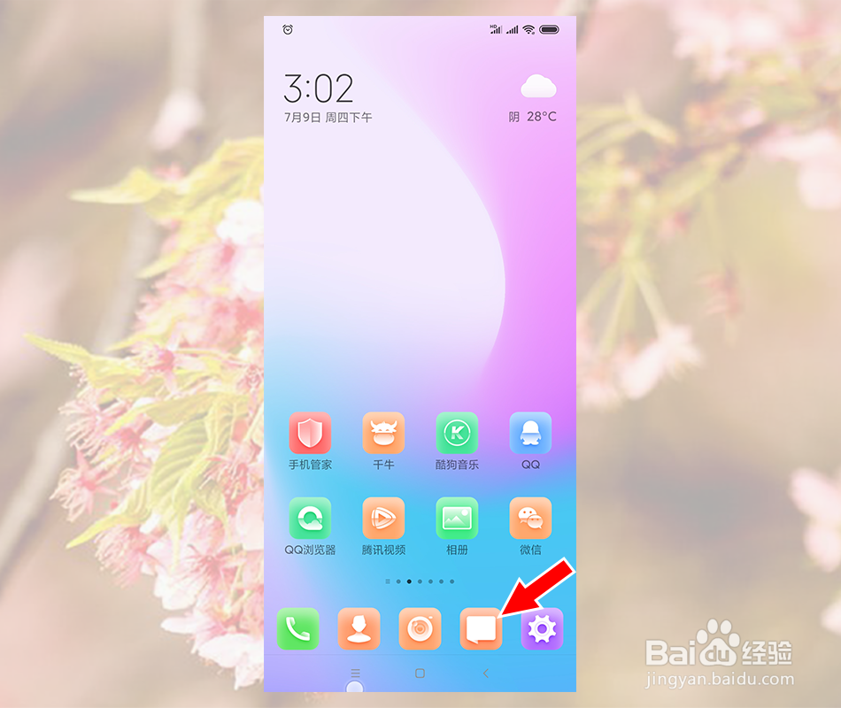 怎么在手机上面查看自己手机号码