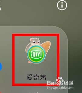 爱奇艺VIP如何取消自动续费？