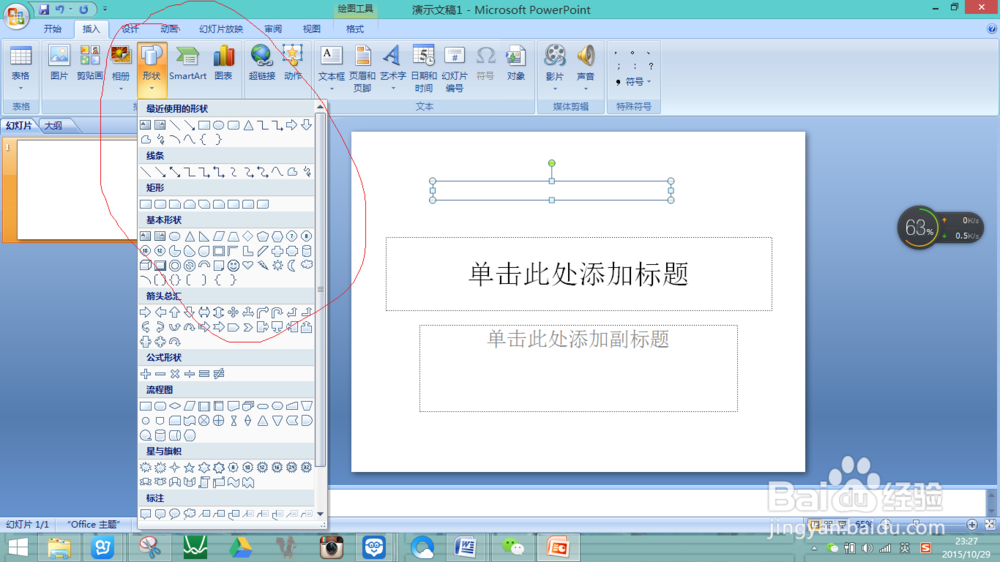 如何做ppt presentation