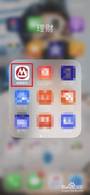 招行如何查询协议卡余额