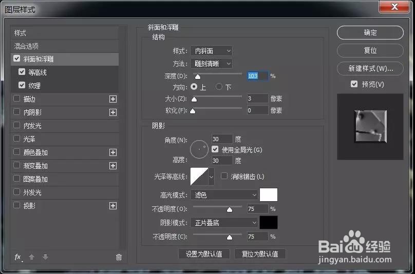 如何用PS制作钢铁质感文字？