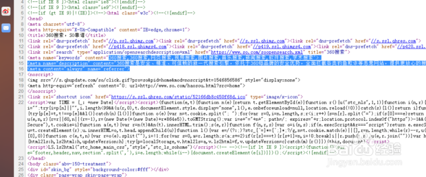 如何复制禁止复制网页上的文字