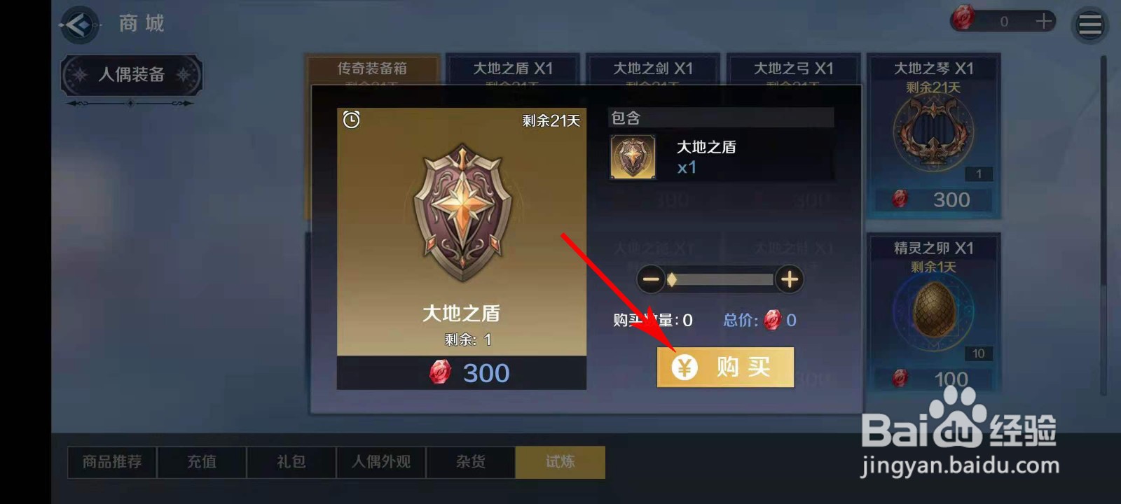 复苏的魔女誓约之石怎么用