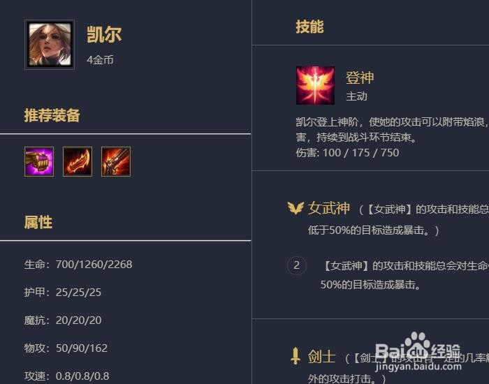 云顶之奕T1奥德赛枪剑阵容推荐