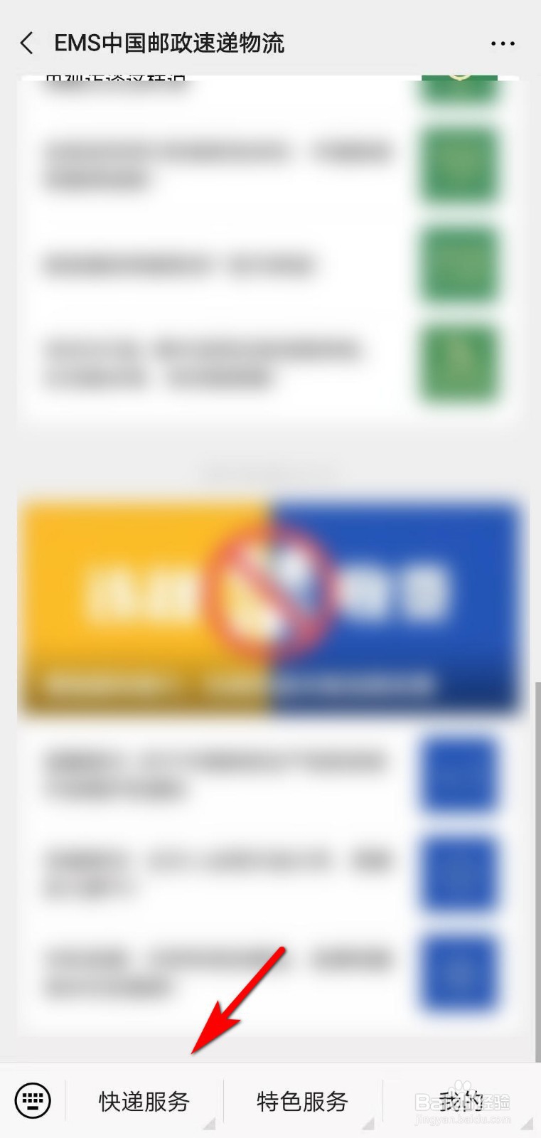 ems没单号怎么查询,怎么通过手机号查询EMS快递