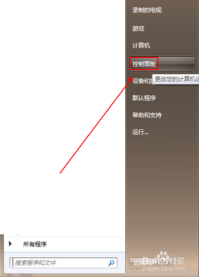如何更改windows用户账户的密码
